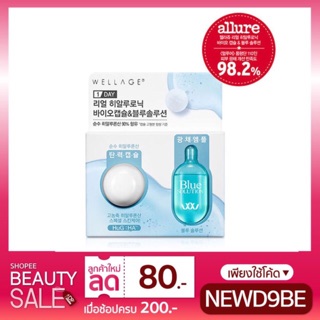 Wellage Real Hyaluronic BIO รับชำระปลายทางนะจ้า