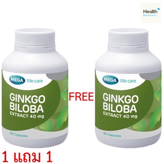 Mega We Care Ginkgo Biloba 60cap [1แถม1] กิงโกะ เมก้าวีแคร์ จิงโกะ บิโลบา ใบแป๊ะก๊วย 20mg 60เม็ด [1FREE1] รวมได้2กระปุก