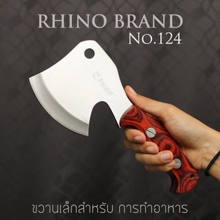 ขวาน RHINO BRAND No.124 น้ำหนักดี ทนทาน จับกระชับมือ ขนาด 9 นิ้ว (ของแท้)