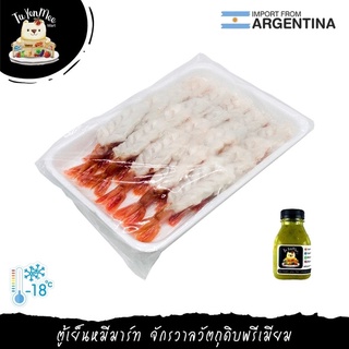 20PCS/PACK อากะเอบิ ซาชิมิ (กุ้งหวานอาร์เจนติน่า) AKA EBI FOR SASHIMI (ARGENTINA SWEET SHRIMP)