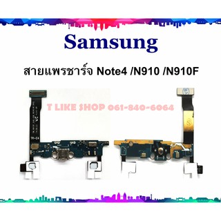 แพรชุดตูดชาร์จ Samsung Note 4 แพรชาร์จ Galaxy Note4 แพรตูดชาร์จ Note4 USB Samsung  Galaxy