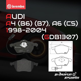 ผ้าเบรกหน้า BREMBO สำหรับ AUDI A4(B6/B7) A6(C5) 98-04 (P85085B/X)