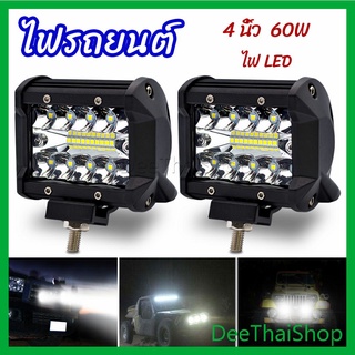 DeeThai ไฟสปอร์ตไลท์รถยนต์ ไฟสปอร์ตไลท์มอเตอร์ไซต์ ไฟหน้ารถ  car lights