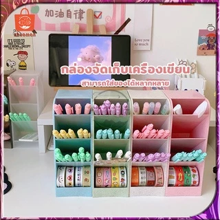 กล่องปากกา กล่องใส่ปากกา คอนโดปากกา 4ชั้น กล่องเก็บเครื่องเขียน วางได้ทั้งแนวตั้งและแนวนอน สามารถใส่ของได้หลากหลาย