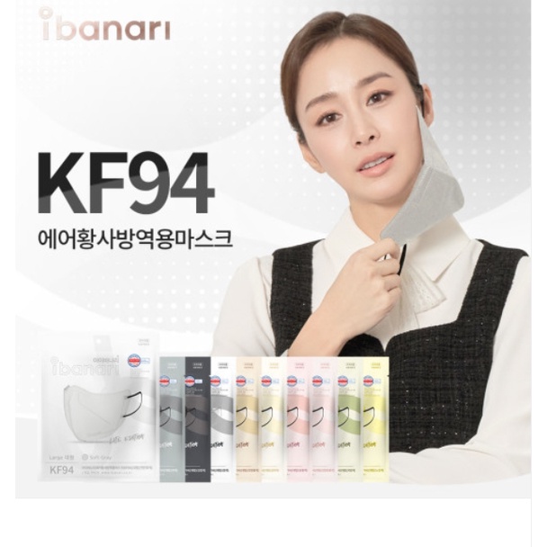 💥พร้อมส่ง Ibanari KF94 มี 12สี Size MS,M,L💥  แมสเกาหลี KF94 แพ้ค1ซอง1ชิ้น ibanari mask รุ่น KF94 ของแท้100%