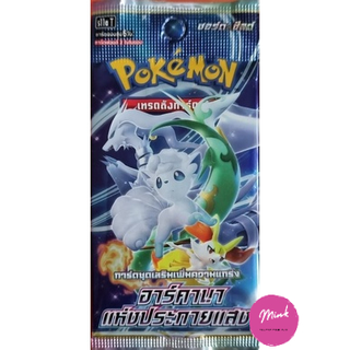 (Pokémon TCG) Booster Pack ชุด อาร์คานาแห่งประกายแสง (แยกซอง)