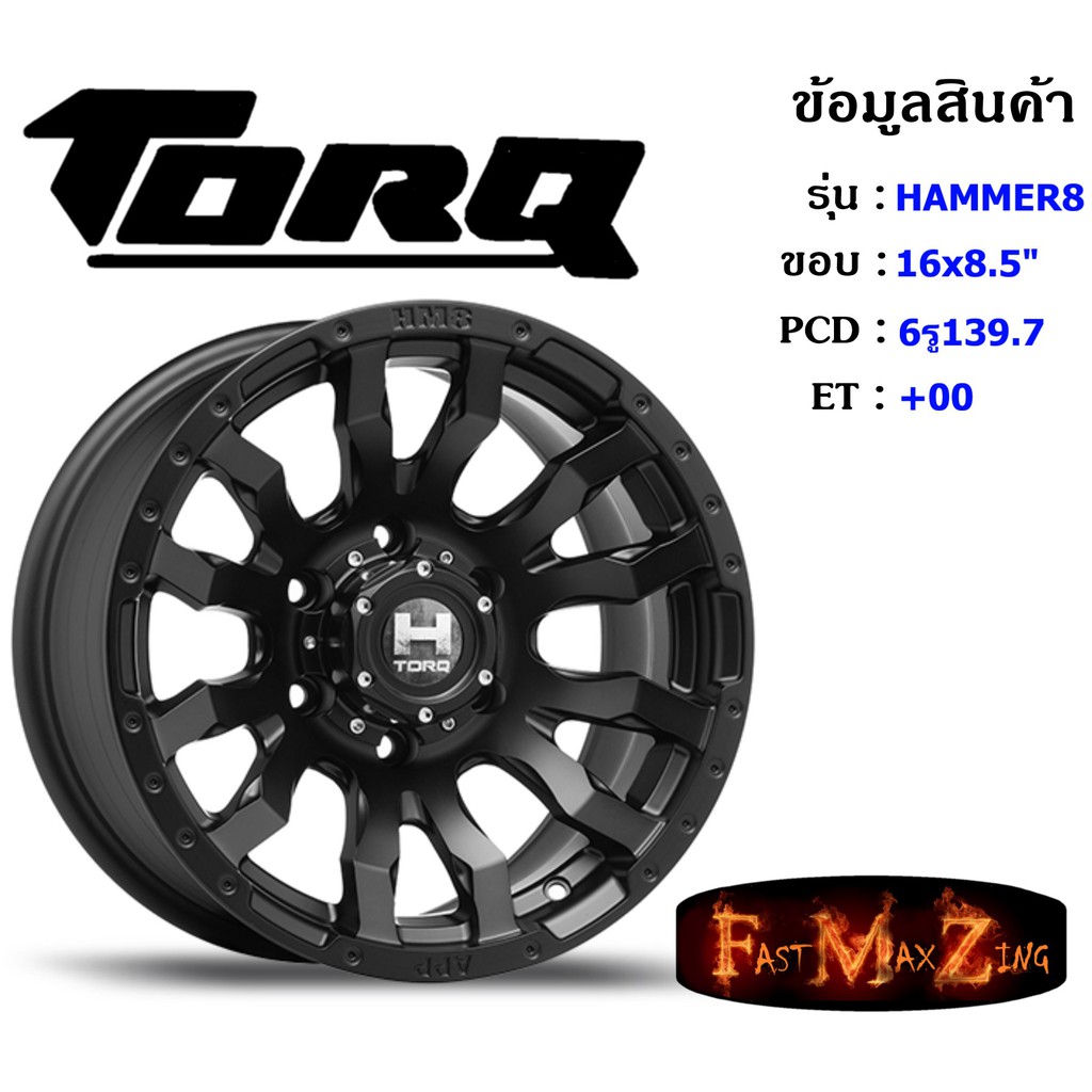 TORQ Wheel HAMMER8 ขอบ 16x8.5" 6รู139.7 ET+00 สีMBDT ล้อแม็ก ทอล์ค torq16 แม็กรถยนต์ขอบ16