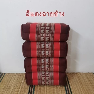 หมอนขิด ยัดนุ่น หมอนรับไหว้ 1 แพ็คมี 4 ใบ โทนสีเข้ม เลือกสีได้
