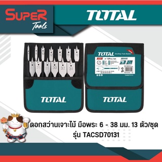 TOTAL ดอกสว่านเจาะไม้ มือพระ 6 - 38 มม.13 ตัว/ชุด รุ่น TACSD70131 (Flat Wood Drill Bits)