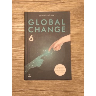 หนังสือ Global change 6