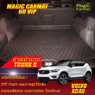 Volvo XC40 2018-2020 Trunk B (เฉพาะถาดท้ายรถแบบ B) ถาดท้ายรถ Volvo XC40 พรม6D VIP Magic Carmat