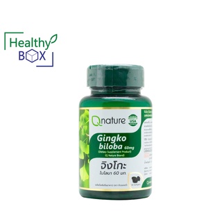 Qnature Gingko Biloba 60mg. 30 Softgels อนุมูลอิสระ/ช่วยการไหลเวียนของเลือดที่สมอง/ช่วยให้ความจำดีขึ้น (V)