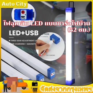 หลอดไฟLEDไร้สาย ไฟฉุกเฉิน3โหมดพกพา80W/60W/30Wหลอดไฟ ติดกำแพง หลอดไฟแขวน ชาร์จUSB LED Rechargeable Emergency Lightสำหรับเ