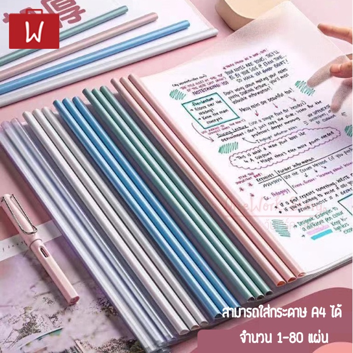 Oneworkstoy แฟ้มสันรูด ปกแฟ้ม+สัน | A4แพ็ก10 ใส่เอกสารได้80แผ่น| Slide binder สันปกเข้าเล่ม+แผ่นปกใส Sliding bar file - รูปที่ 2