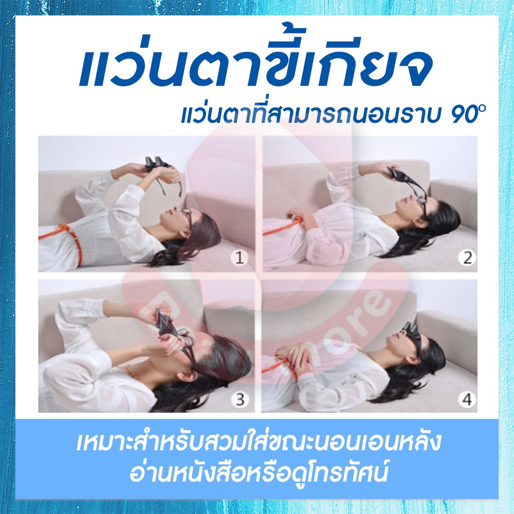 BEAUMORE แว่นตาขี้เกียจ Lazy Glasses แว่นขี้เกียจ สำหรับนอนอ่านหนังสือ ดูทีวี เล่นมือถือ ไม่ต้องเอียงคอ
