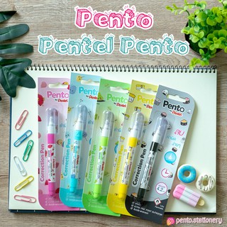 น้ำยาลบคำผิดรุ่นใหม่ล่าสุด!!!จาก PENTEL รุ่น PENTO มาพร้อมลายใหม่สุดน่ารัก