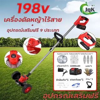 198V 2680W เครื่องตัดหญ้าไฟฟ้า อุปกรณ์เสริมฟรี 9 ประ จัดส่งที่รวดเร็วจากกรุงเทพฯ มีการรับประกัน