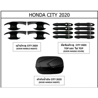 CITY 2020 ของแต่งครบชุด  BLACK