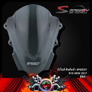 บังไมล์-ชิลล์หน้า SPEEDY R15 NEW 2017