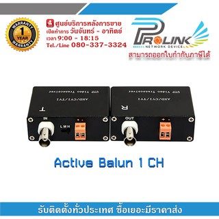 Active Balun 1 CH for CCTV 500 Metre แอ็คทีฟบาลัน 600 เมตร สำหรับกล้องวงจรปิด / Active Balun for CCTV 600 Metre