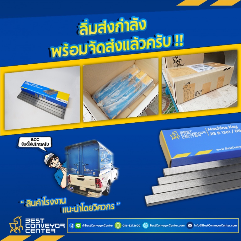 ลิ่มเหล็กส่งกำลัง Key6x4x300 – Key8x8x300 (Steel) ราคา ถูกที่สุด ดีลบีเคเค แกลเลอรีภาพที่ 4