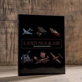 Land Sea &amp; Air สุดยอดเครื่องจักรสงครามสามเหล่าทัพ (ปกแข็ง)