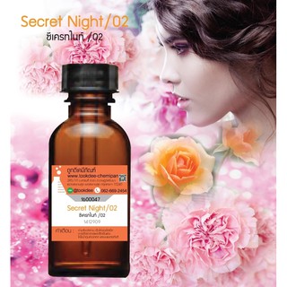 หัวเชื้อน้ำหอมกลิ่น Seecret Night(ซีเครทไนท์)