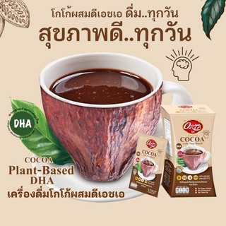 เครื่องดื่มโกโก้ ผสม DHA l 250g (พรทิพย์ภูเก็ต)