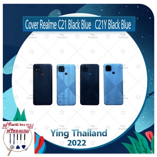 Cover Realme C21 (แถมฟรีชุดซ่อม) อะไหล่ฝาหลัง หลังเครื่อง Cover อะไหล่มือถือ คุณภาพดี