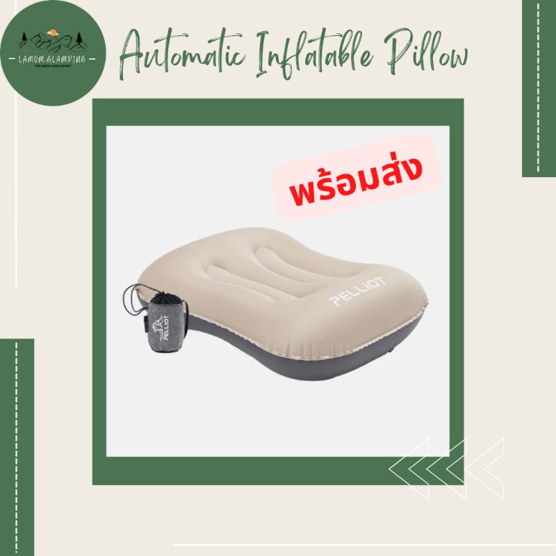 PELLIOT หมอนพองลมอัตโนมัติ Automatic inflatable pillow