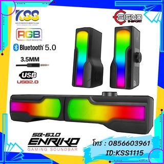 SPEAKER SIGNO E-SPORT RGB SB-610 รุ่น ENRIKO (ลำโพง เกม์มิ่ง) Jack 3.5mm+Bluetooth 5.0