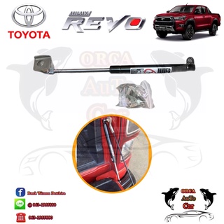 โช็คฝากระโปรงท้าย TOYOTA REVO