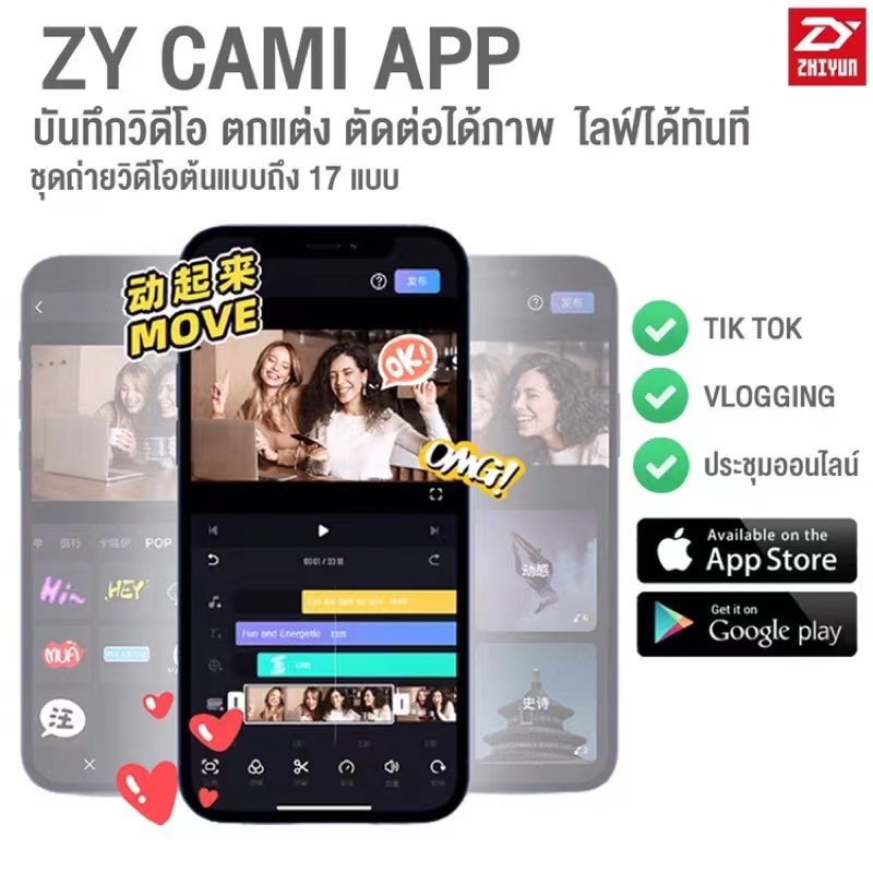 Zhiyun Smooth Q3 ไม้กันสั่น 3 แกน มาพร้อมไฟ LED ในตัวหมุนได้ แถมฟรี Zhiyun Caseพร้อมขาตั้ง [Combo set]