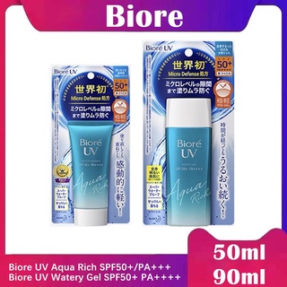 กันแดด Biore UV Aqua Rich SPF50+/PA+++  50g / Watery Gel SPF50+ PA++++ 90g