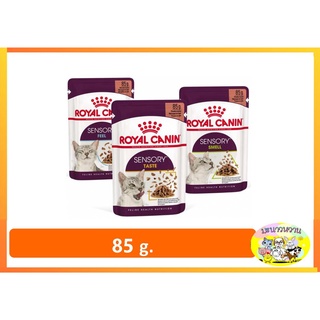 ใหม่ Royal canin Sensory Pouch อาหารแมวเปียก พรีเมี่ยม ขนาด 85 g.