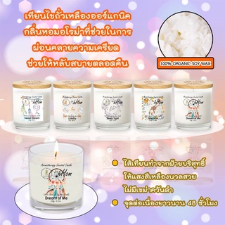 เทียนหอมอโรมา ออร์แกนิค Soy wax  มี 20 กลิ่นให้เลือก