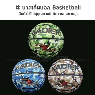 ลูกบาส ลูกบาสเกตบอล basketball เบอร์ 7 ลายพราง