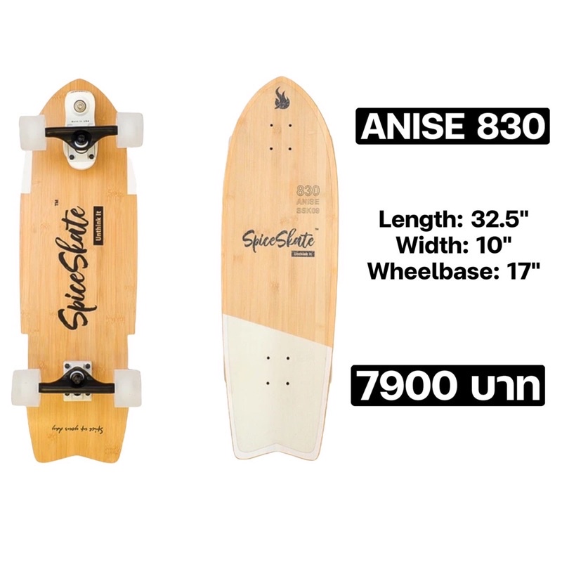 Spice Skate ANISE 830