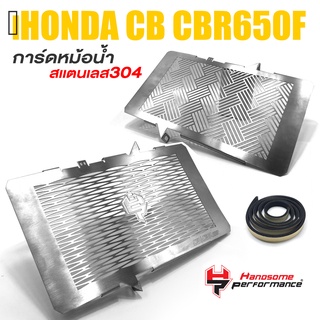 การ์ดหม้อน้ำ ครอบหม้อน้ำ ตะแกรง หม้อน้ำ 📍มี 2 ลาย | HONDA CB650F CBR650F CB 2017-2020 | เเบรนด์ เเท้ คุณภาพ 👍👍