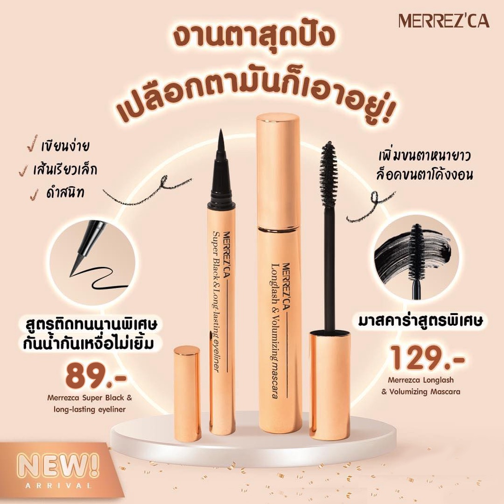 Merrez'ca Super Black Eyeliner & Longlash Mascara อายไลเนอร์ มาสคาร่าเมอเรสก้า