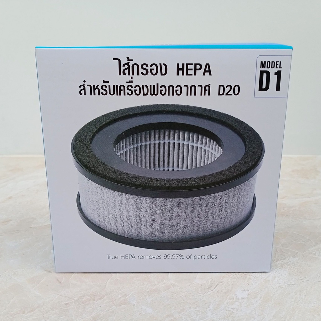 ไส้กรอง HEPA สำหรับเครื่องฟอกอากาศ D20 รุ่น D1 YAMADA