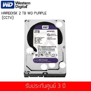 HDD WD Purple 2TB Harddisk for CCTV - WD22PURZ HDD ( สีม่วง ) (by  WD Thailand)