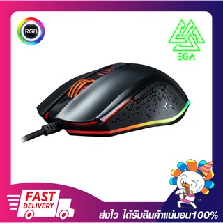 เมาส์เกมมิ่ง เมาส์มาโคร EGA TYPE M4 GAMING MOUSE มีไฟ RGB ประกัน 2 ปี