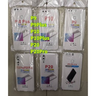 Huawei P9/9Plus/10/10Plus/20/20Plus CASE TPU ฝาหลังใส กันกระแทก มีปุ่มกันกระแทก ทั้ง 4 มุม มีคลุมกล้อง รุ่นใหม่