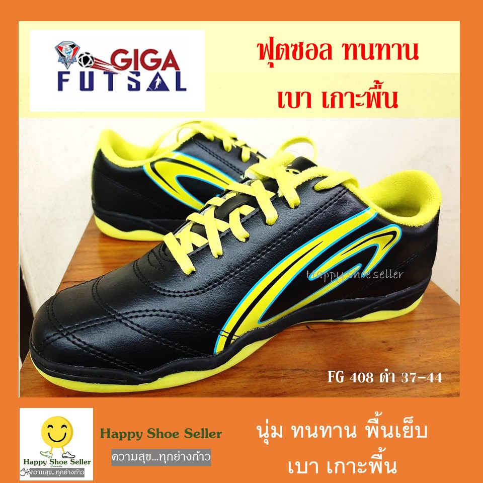 รองเท้าผ้าใบฟุตซอล รองเท้าฟุตบอล futsal ยี่ห้อ Giga แท้ 100% รุ่น FG408 สีดำ ทนทาน เบา เกาะพื้น นุ่ม