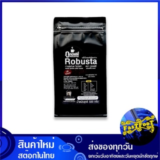 กาแฟคั่วบดโรบัสต้า 500 กรัม ภูคอฟฟี่ Phu Coffee Robusta กาแฟ กาแฟคั่ว เมล็ดกาแฟ เมล็ดกาแฟคั่ว เมล็ดกาแฟคั่วบด