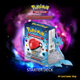 การ์ดโปเกมอน GX Starter Deck ชุดเฟิร์สอิมแพค [ของแท้ 100 %] (Pokemon TCG ภาษาไทย)