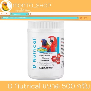 Vetafarm D Nutrical วิตามิน+แคลเซียม 500 g