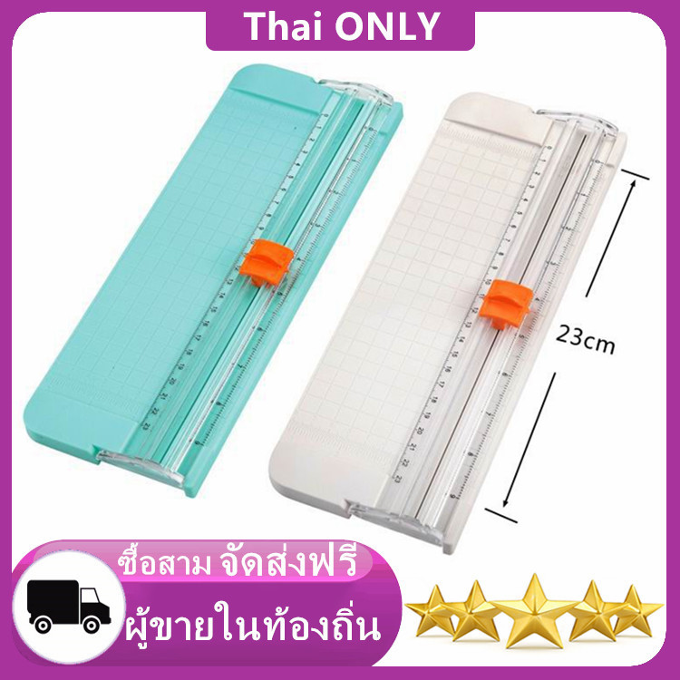 เครื่องตัดกระดาษ ที่ตัดกระดาษ ขนาด A4 A5 แท่นตัดกระดาษ แบบเล็กพกพาง่าย