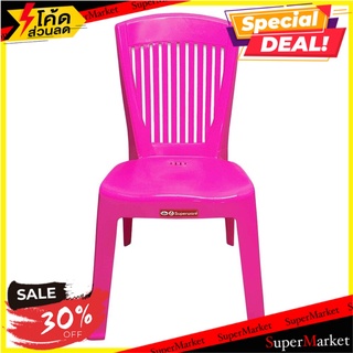 เก้าอี้พลาสติกลายตรง SUPERWARE CH-63 สีชมพู โต๊ะและเก้าอี้ PLASTIC CHAIR SUPERWARE CH-63 PINK เฟอร์นิเจอร์นอกบ้าน